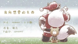 [Kajimaru] Boku no Hoshii Mono | 我所想要的東西 [Chinese]