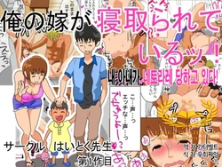 [Haitoku Sensei] Ore no Yome ga Netorarete Iru! [Korean] [Liberty Library]