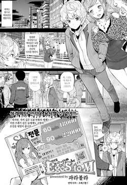 [Parabola] Ego S to M (Girls forM Vol. 09) [Korean] [흐레스벨그]