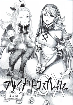 (COMIC1☆9) [MaruMaru Arumajiro (Majirou)] Bravely Cosplex (Bravely Default)