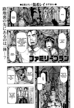 [Kizuki Rei] Family Plan (COMIC Masyo 2015-08) [Russian] {Okeo}