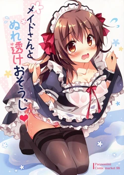 (C88) [Pannomimi (Pan)] Maid-san to Nuresuke Osouji