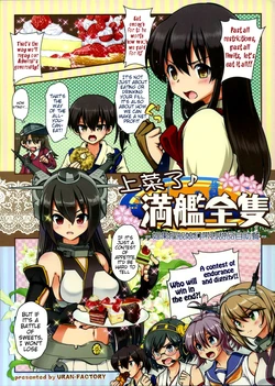 (Kamata Chinjufu 2) [URAN-FACTORY (URAN)] Meshimase Mankan Zenseki ~Moshimo Kanmusu-tachi o Sweets Viking ni Tsurete Ittara~ | All the Ships of the Fleet - ~If the shipgirls were brought to a desserts buffet~ (Kantai Collection -KanColle-) [English] [Chinkfag]