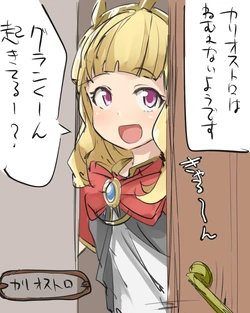 [P Senpuki] Caglio-ssan (Granblue Fantasy)