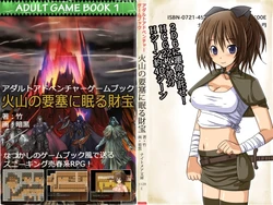 [Nightmare Soft] Kazan no Yousai "Gamebook Fuu RPG"