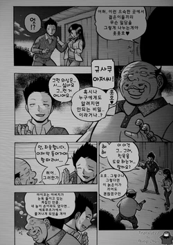 [Chuuka Naruto] Reijou Maiko ~Kyuuka no Hien~ Ch. 2 | 열락영애 마이코 2화 [Korean] [DongZhuo]
