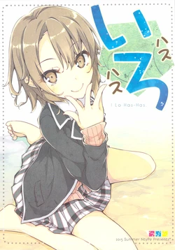 (C88) [NtyPe (Mizoguchi Keiji)] Iro Hasu Hasu (Yahari Ore no Seishun Love Come wa Machigatteiru.)