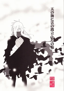 [Voyager Project (Konoe Ayahisa)] Ame no Umi ni Kumo no Namidachi Tsuki no Fune (Tengen Toppa Gurren Lagann)