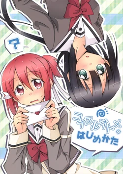 (Naseba Taitei Nanntoka naru! 2) [Perorimeshi. (Nigirimeshi)] Koisuru Otome no Hajime Kata | How to be a Maiden in Love (Yuuki Yuuna wa Yuusha De Aru) [English] {/a/}