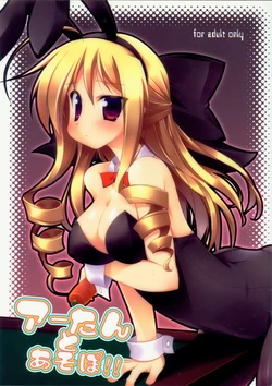 (Shitsuji Toranoana! 5) [Teishibou NEW (Hoppege)] A-tan to asobo!! (Hayate no Gotoku!)