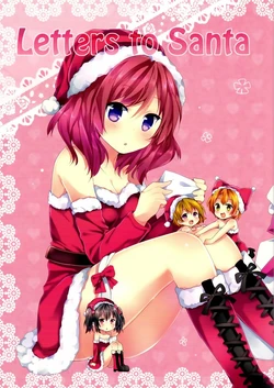 (Anata to Love Live! 4) [Washokudeniku. (Matsusakagyuu)] Letters to Santa (Love Live!) [Chinese] [AJI填坑組]
