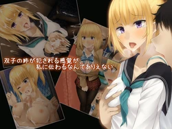 [Amaoto Rensa Yohou (Kurasaki Aya)] Futago no Ane ga Okasareru Kankaku ga, Watashi ni Tsutawaru Nante Arienai