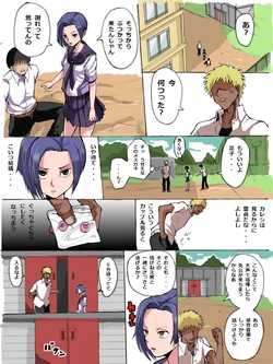 [Terasu] Rinko Netorare (Love Plus)