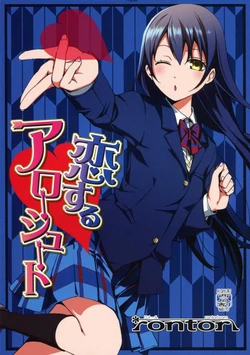 (Bokura no Love Live! 7) [rontorl (Nishiuri Warito)] Koisuru Arrow Shoot (Love Live!) [Chinese]