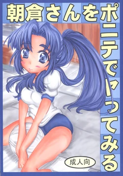 (Suzumiya Haruhi no Daigourei) [Ryokurin (Shinna)] Asakura-san o Ponite de Yatte Miru (The Melancholy of Haruhi Suzumiya)
