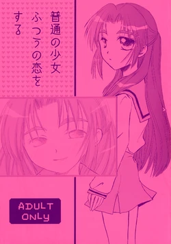 (COMIC1☆3) [Izumi freak (Misaki Kojiro)] Futsuu no Shoujo Futsuu no Koi o Suru (Suzumiya Haruhi no Yuuutsu)