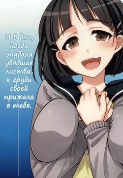 (COMIC1☆7) [alicemiller, Kuroneko Waltz (Matsuryu, Ariichikyuu)] Wakuraba Ochite Kimi Idaku Hibi (Sword Art Online) [Russian] [SLONEEK, Ч_в]