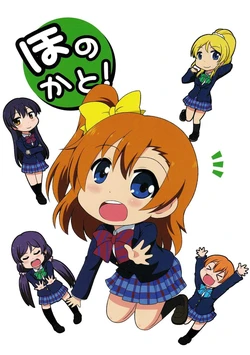 (C84) [Oyumino koubou (Murachii)] Honoka to! (Love Live!) [Chinese] [果皇聯盟漢化組]