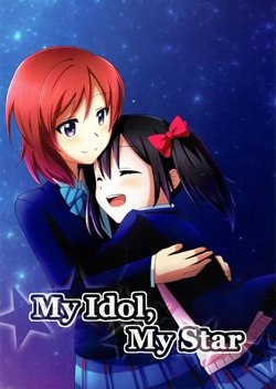 (C87) [COCOA+ (Rate Rapiku)] My Idol, My Star (Love Live!) [Chinese] [磁石陷阱汉化组]