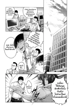 [Momofuki Rio] Natsu no Yu-Gi | Summer Game (COMIC AUN 2013-04) [Thai ภาษาไทย] [Decensored]