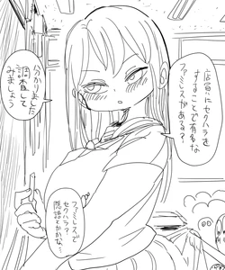 [Kiliu] Nandemo Chousa Shoujo: SexHara FamiRes no Chousa