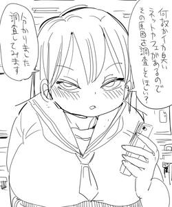 [Kiliu] Nandemo Chousa Shoujo: Ikakusai NeCafe no Chousa