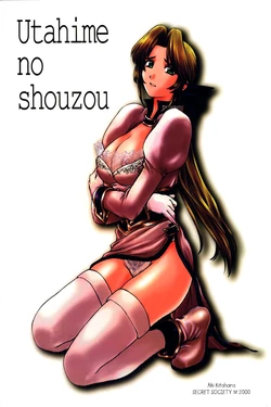 (C58) [Secret Society M (Kitahara Aki)] Utahime no Shouzou (Dead or Alive) [Portuguese-BR] [BartSSJ + HentaiDarking]