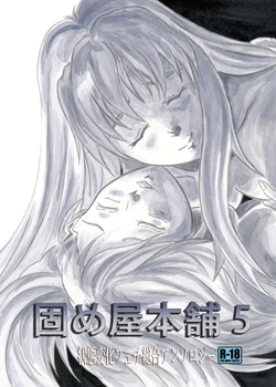 [Katamate (Various)] Katameya Honpo 5 [Digital]