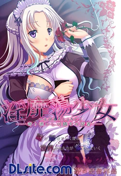 [Waffle] In Vitro Shoujo -Yorisoishi Karen naru Juusha-