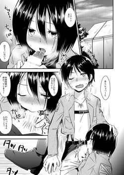 [Komenikki. (Marimo)] EreMikaAru Sukebe Manga (Shingeki no Kyojin)