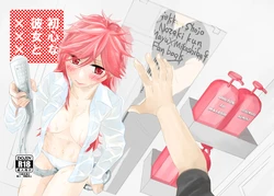 Ma Yumiko (jotaika) hon sanpuru Monthly Girls' Nozaki-kun sample