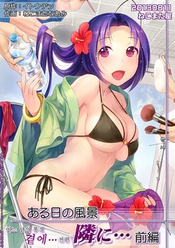 (C84) [Nekomataya (Nekomata Naomi)] Aruhi no Fuukei Tonari ni… Zenpen (THE iDOLM@STER) [Korean]