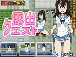 [H.H. Works.] Roshutsu Quest ~Nichijou to Hinichijou no Kyoukaisen~ [Roshutsu Sneak RPG]