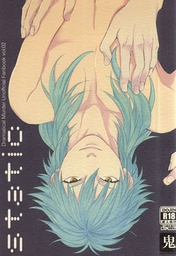[Onichikusyou (Chinpaipai)] static (DRAMAtical Murder)