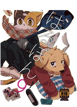 (C81) [Harugoya (Harusuke)] Harubon 9 [Korean]