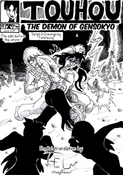 Touhou - The demon of gensokyo. Chapter 11: The calm before the storm. By Tuteheavy (English translation)