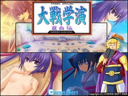 [CHERIS SOFT] Taisen Gakuen Touhakude + Character Set