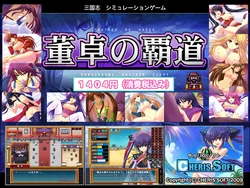 [CHERIS SOFT] Toutaku no Hadou + Character Set