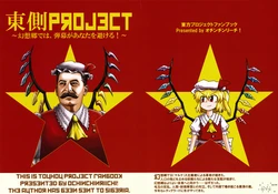 (C77) [Ochinchin Riichi! (Tagawa Gengo)] Higashigawa PROJECT ~Gensoukyou de wa, Danmaku ga Anata o Yokeru!~ (Touhou Project)