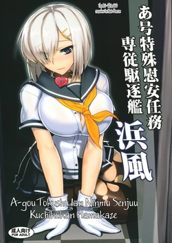 (C86) [Avion Village (Johnny)] A-gou Tokushu Ian Ninmu Senjuu Kuchikukan Hamakaze (Kantai Collection -KanColle-) [Russian] [Witcher000]