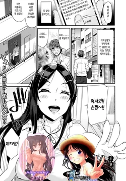 [Orikuchi] Hanamizuki Kouhen (COMIC Ero-Tama 2015-09 Vol. 10) [Korean] [룻피&닝닝]