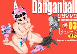[Dangan Minorz] Danganball Kanzen Mousou Han 03 | Danganball 완전망상판 03 (Dragon Ball) [Korean] [KYR]