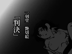 [Ikkokudou] Hanketsu