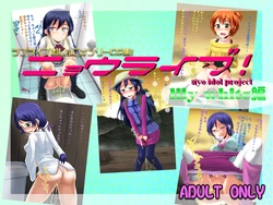 [Suzu no Oka (Homare)] Nyou Live! lilywhite Hen (Love Live!)