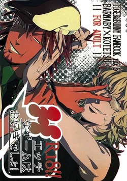 (C82) [86 (Hidou Tei)] H na Game wa Osuki Desho! (Tiger & Bunny) [English]