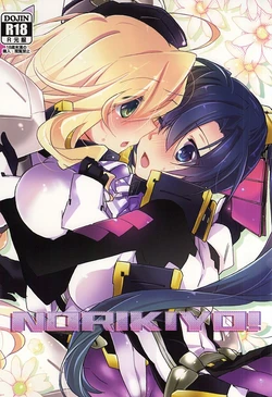 (Dai 8 Kai Chikashiki Shinkou no tame no Doujinshi Kouzu Kai) [ABLISS (Mei)] NORIKIYO! (Kyoukai Senjou no Horizon)