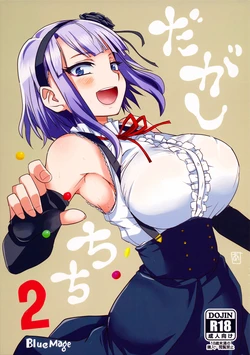 [BlueMage (Aoi Manabu)] Dagashi Chichi 2 (Dagashi Kashi) [Spanish] [NovaScans] [2015-05-24]