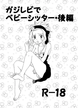 [Cashew] GajeeLevy de Babysitter Kouhen (Fairy Tail)