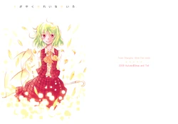 (Kouroumu 5) [Show and Tell (uri uri)] Kagayaku Kirei na Kiiro | Beautiful Shinning Yellow (Touhou Project) [English] [Gaku-Touhou]