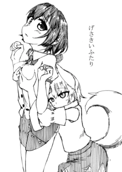 [Nisshisshi] 久遠境別府のコピー本 (Touhou Project)